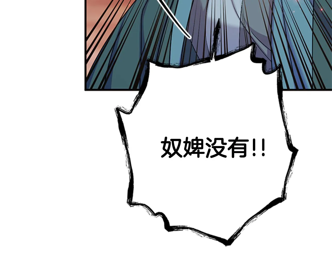 第84话 教训 第36页