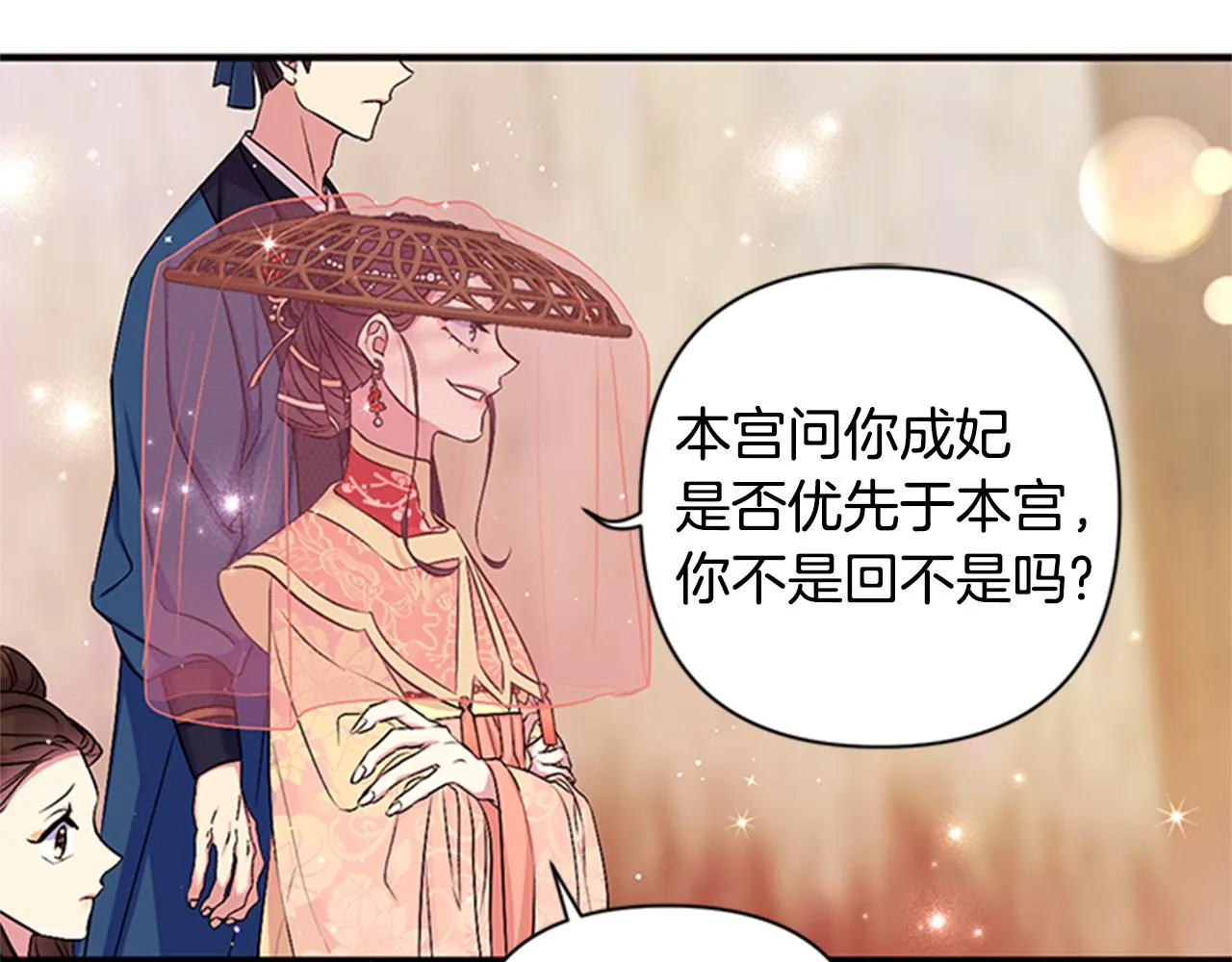 第84话 教训 第38页