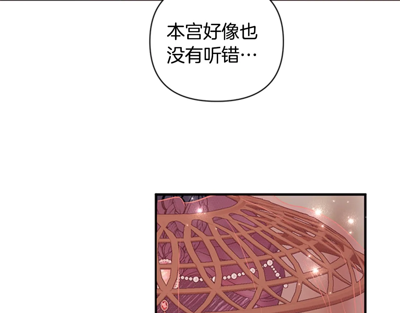 第84话 教训 第39页