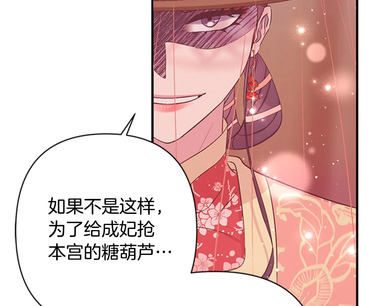 第84话 教训 第40页