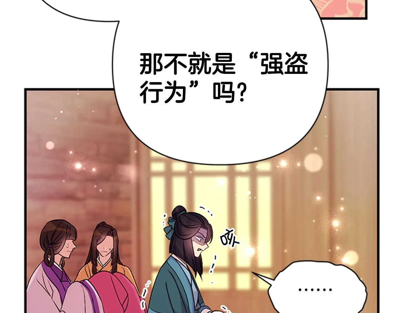 第84话 教训 第41页