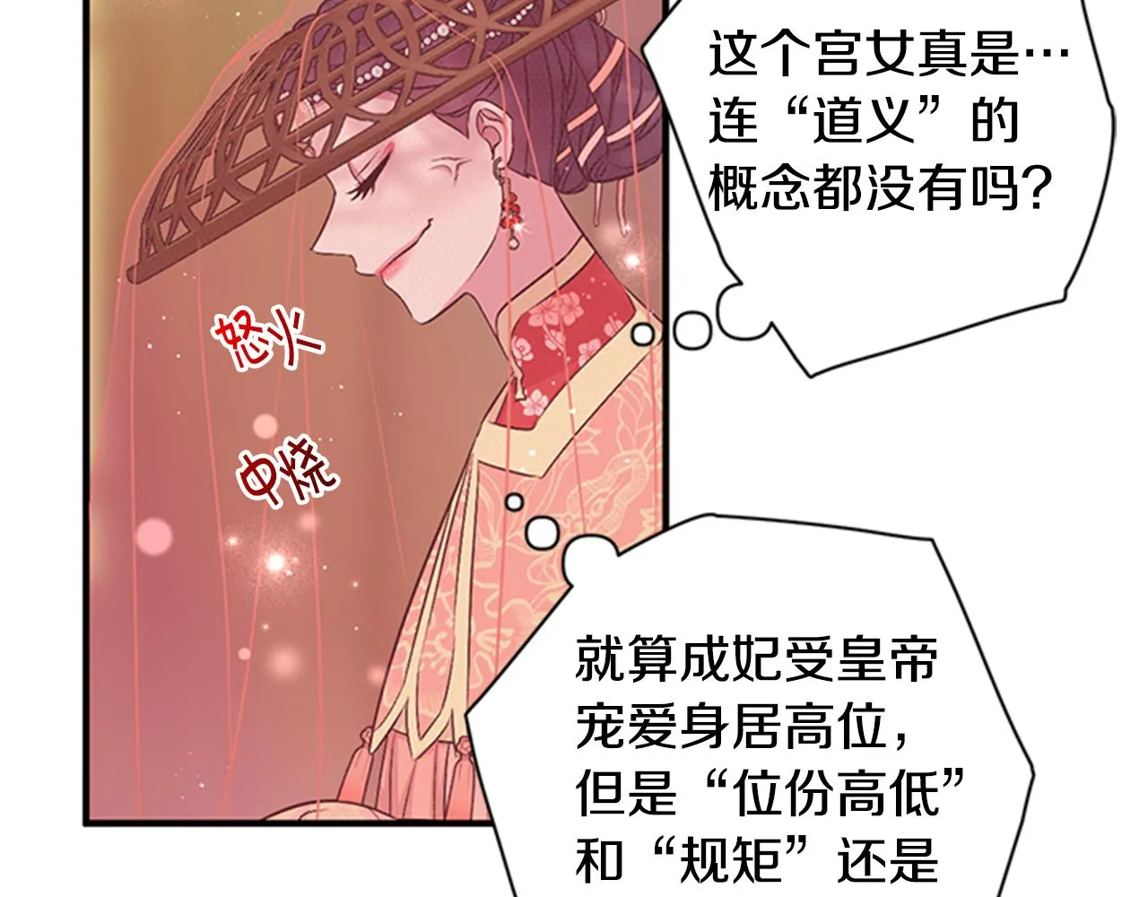 第84话 教训 第43页