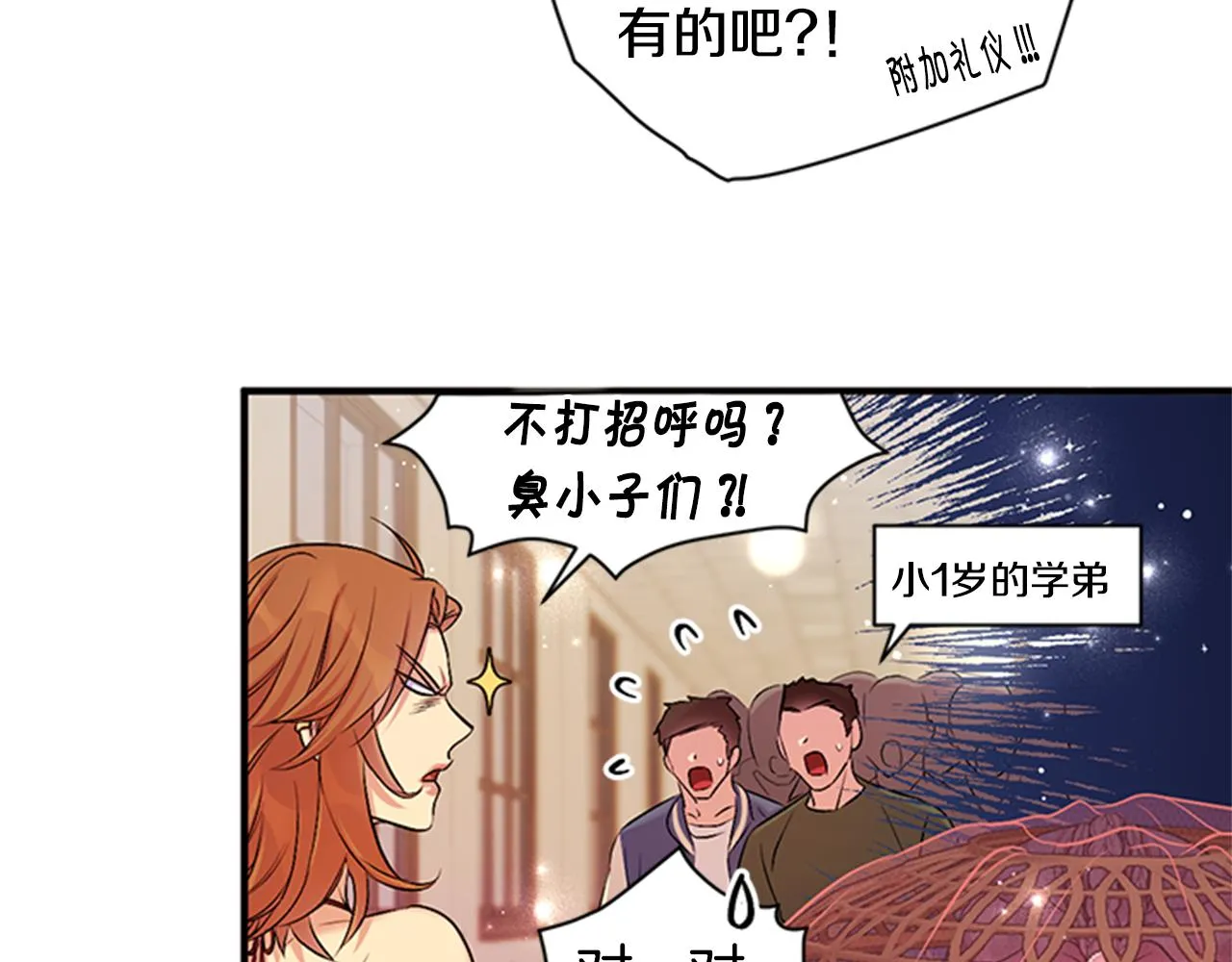 第84话 教训 第44页