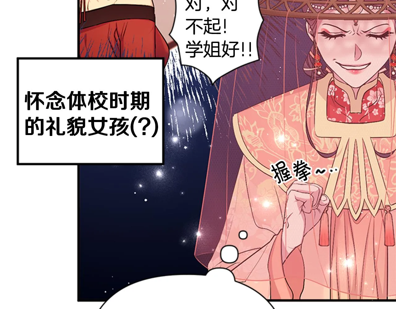 第84话 教训 第45页