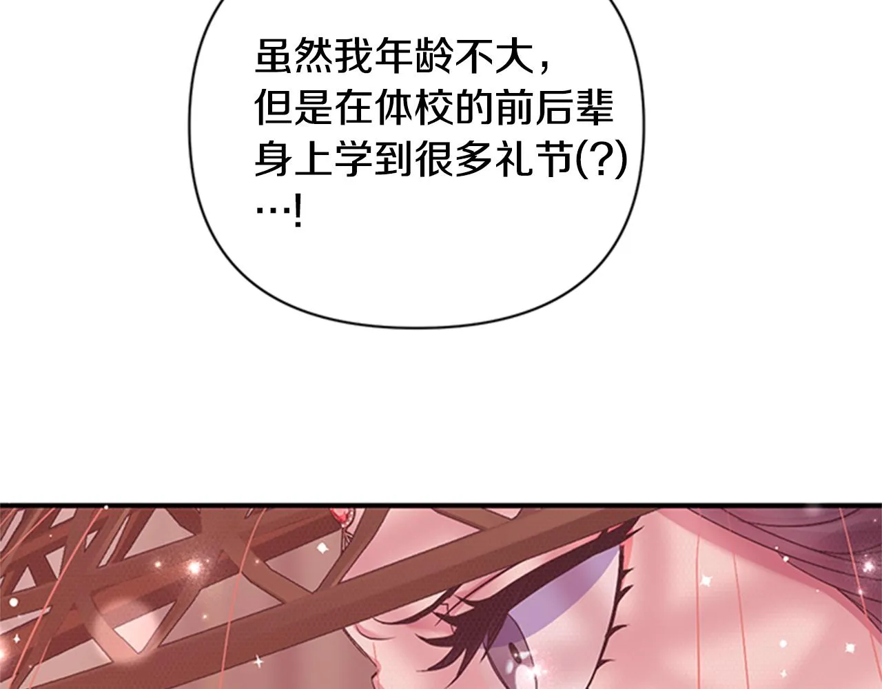 第84话 教训 第46页