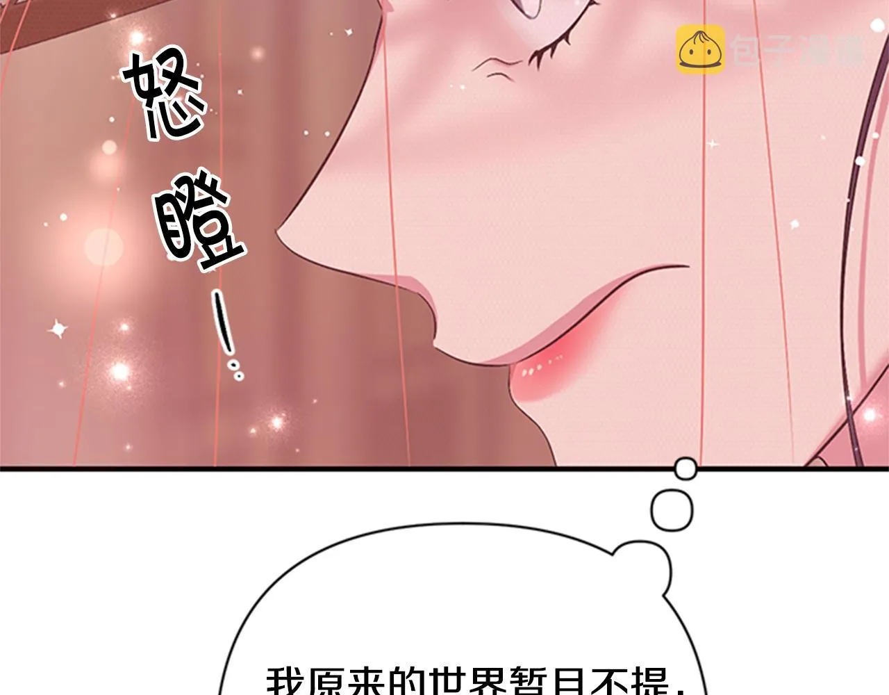 第84话 教训 第47页