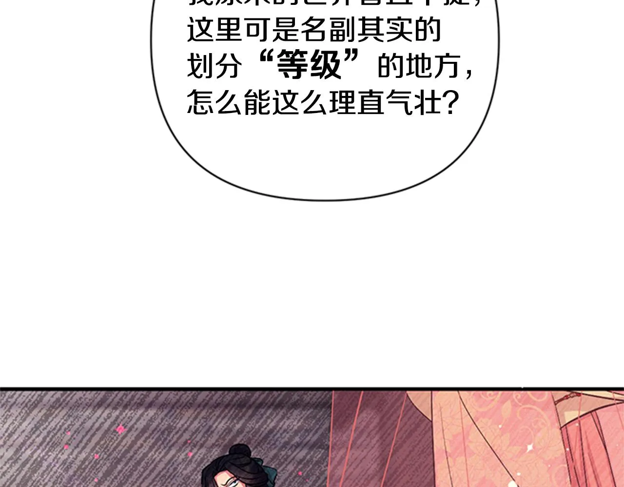 第84话 教训 第48页