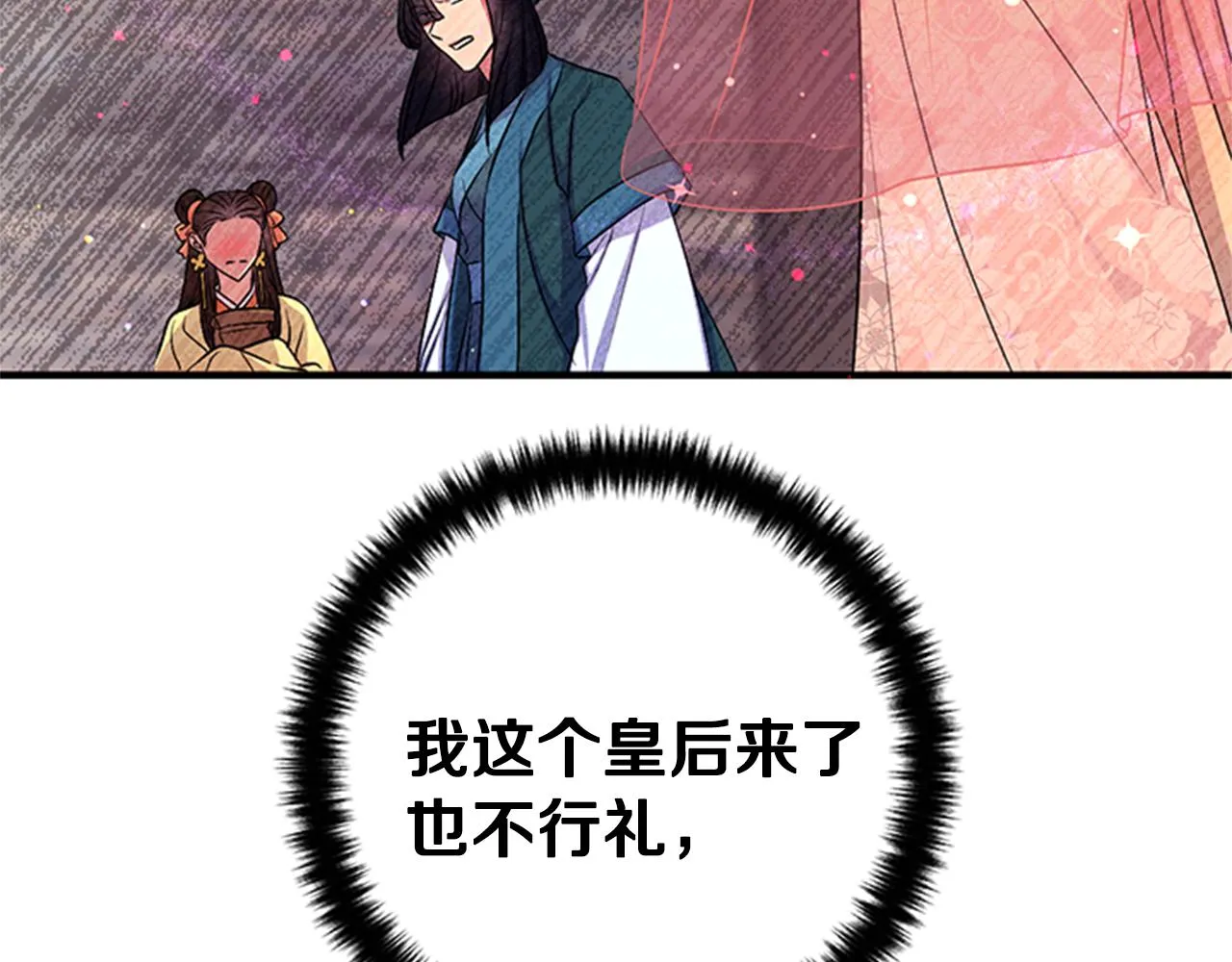 第84话 教训 第49页