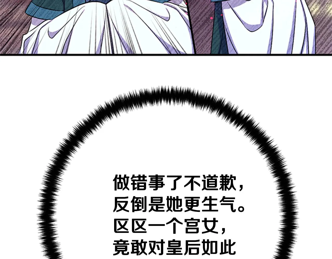 第84话 教训 第51页