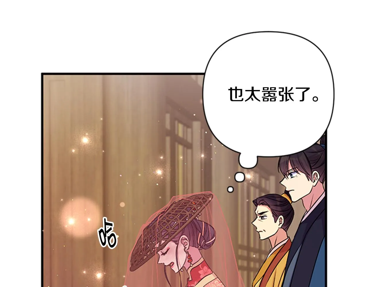 第84话 教训 第53页