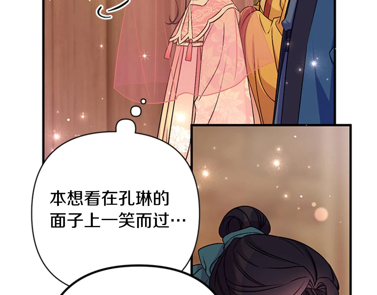 第84话 教训 第54页