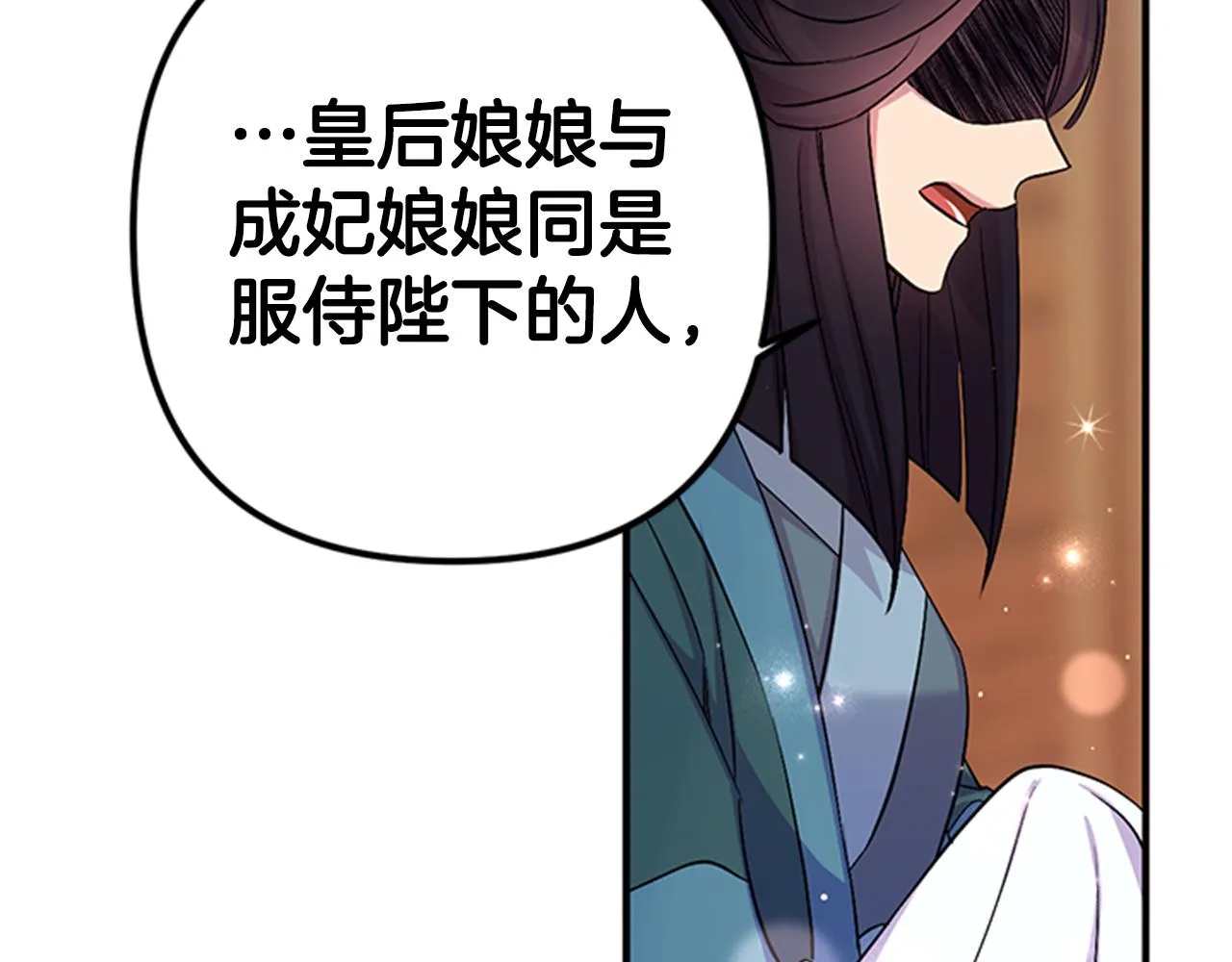 第84话 教训 第55页
