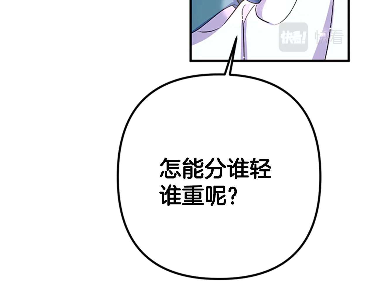 第84话 教训 第56页