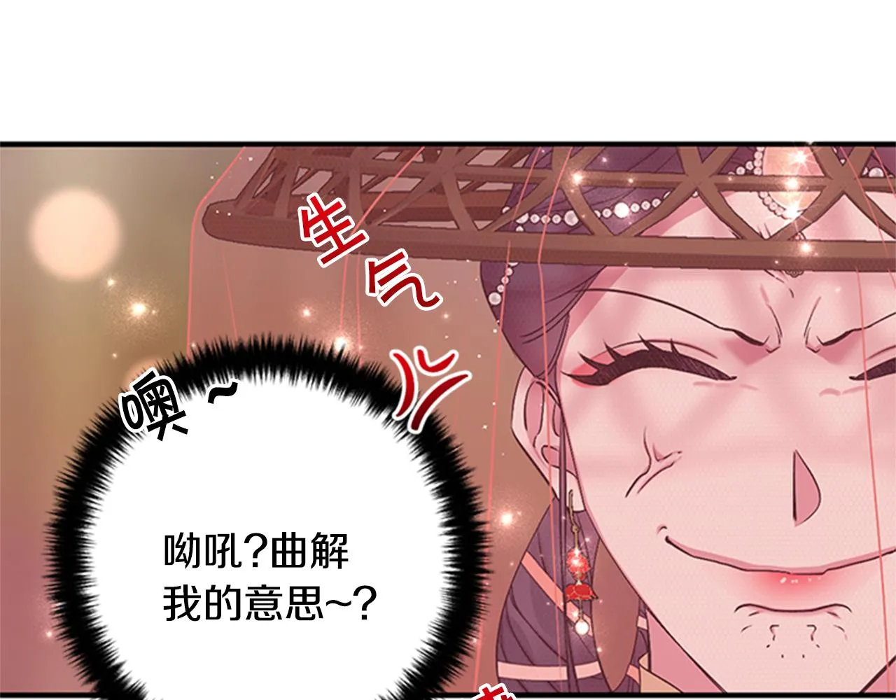 第84话 教训 第57页