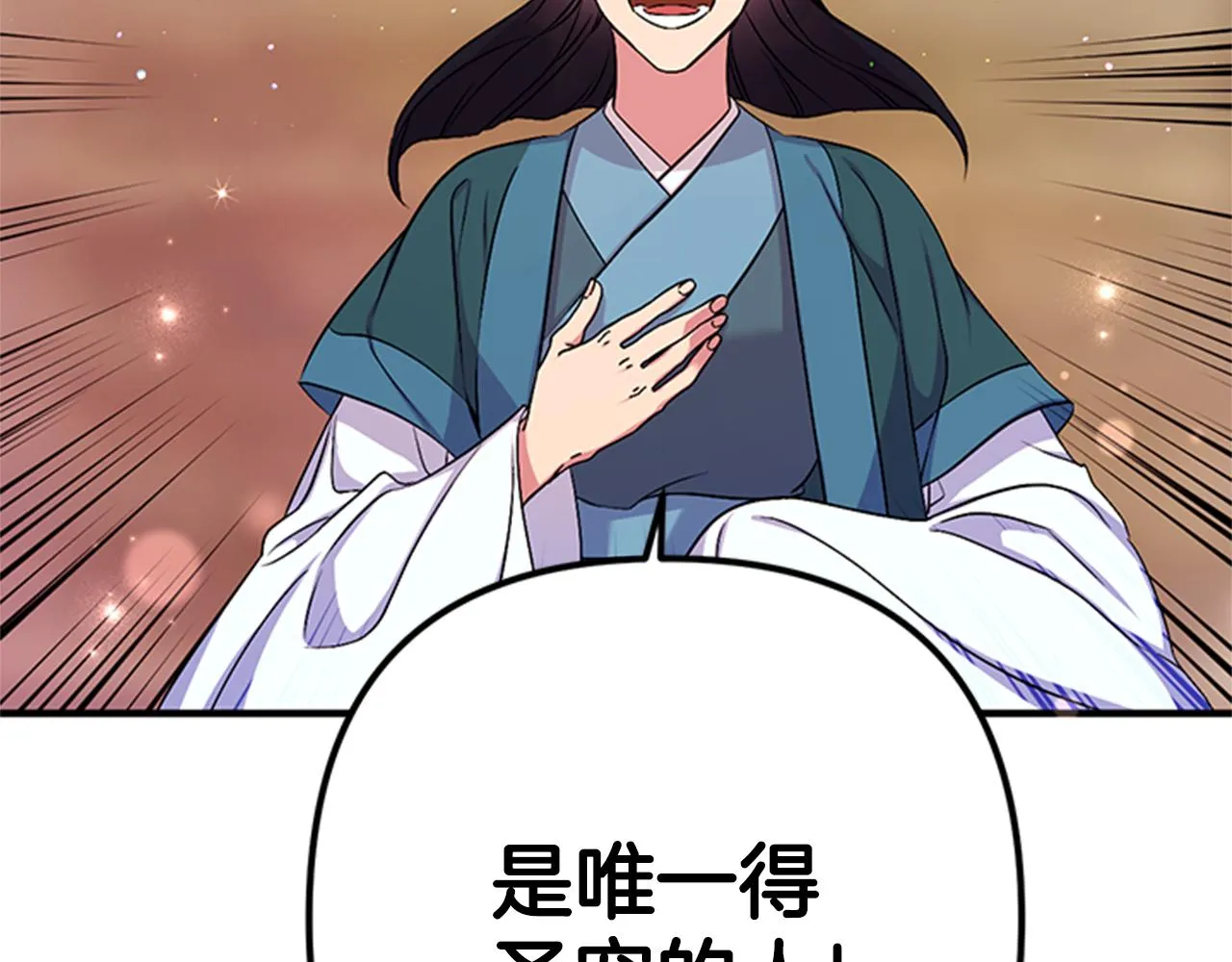 第84话 教训 第61页