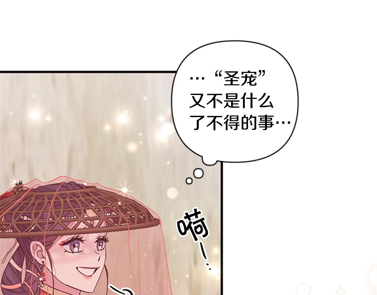 第84话 教训 第63页