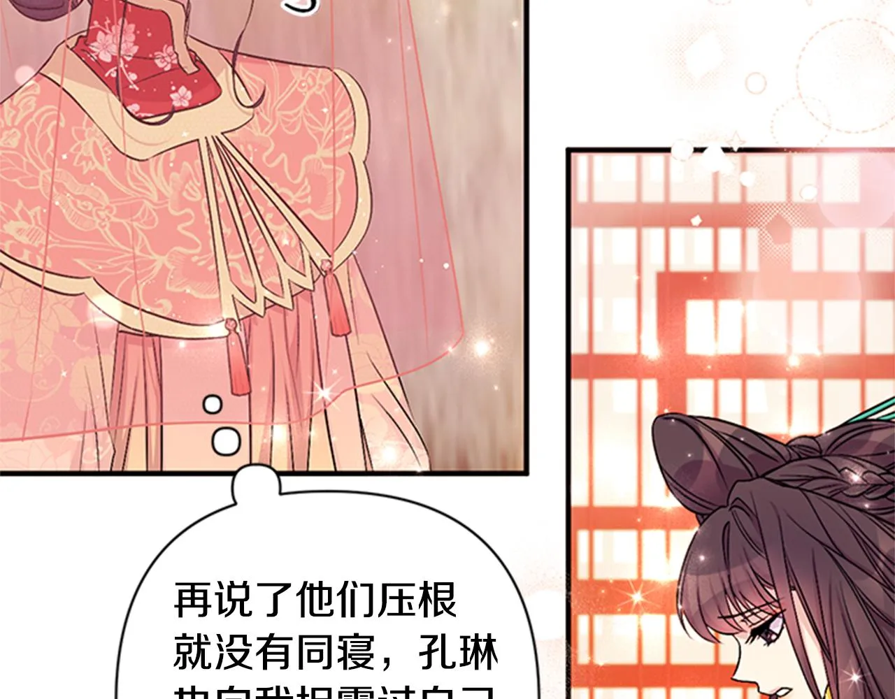第84话 教训 第64页