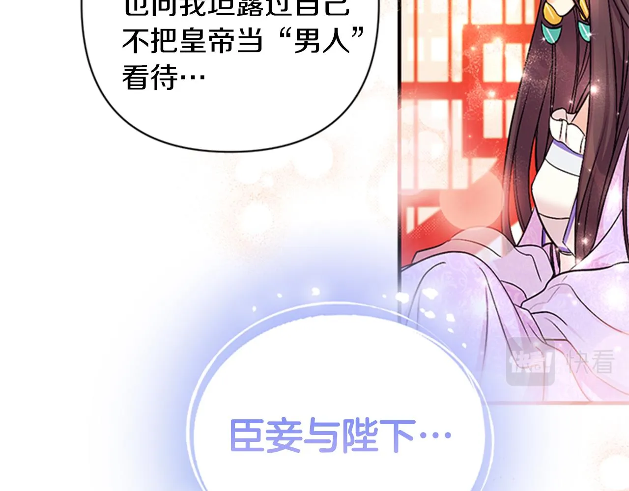 第84话 教训 第65页