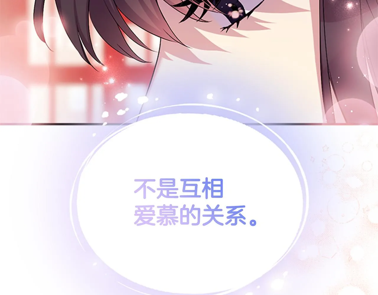 第84话 教训 第67页