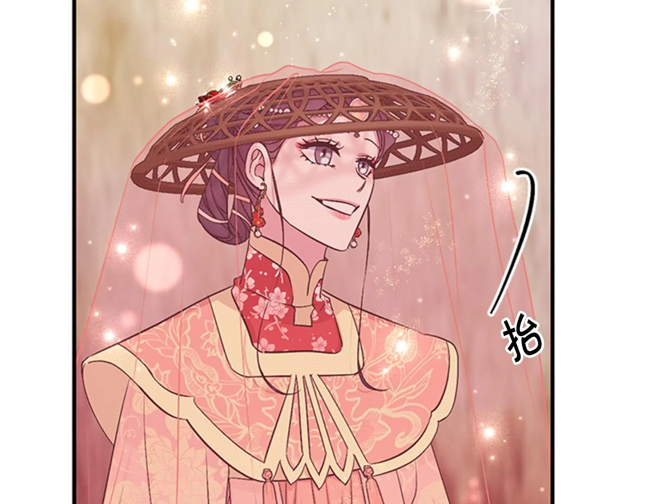 第84话 教训 第70页