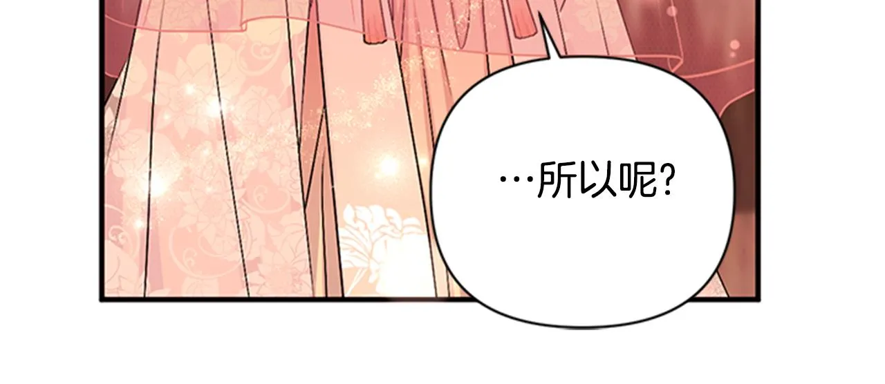 第84话 教训 第71页