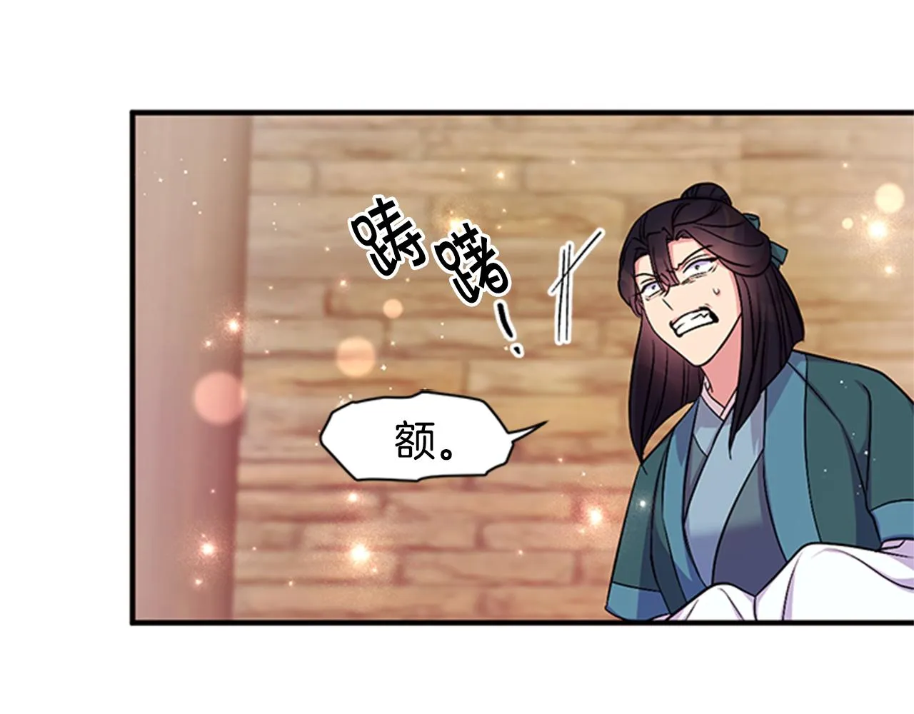 第84话 教训 第72页