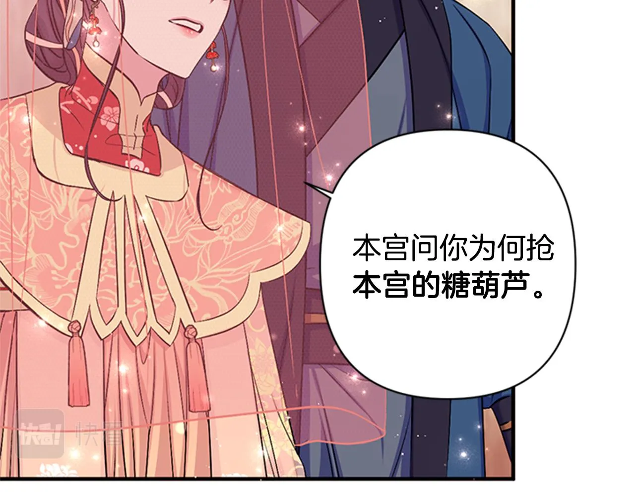 第84话 教训 第75页
