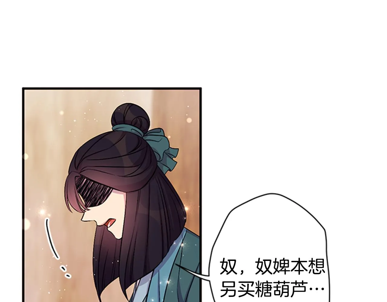 第84话 教训 第78页