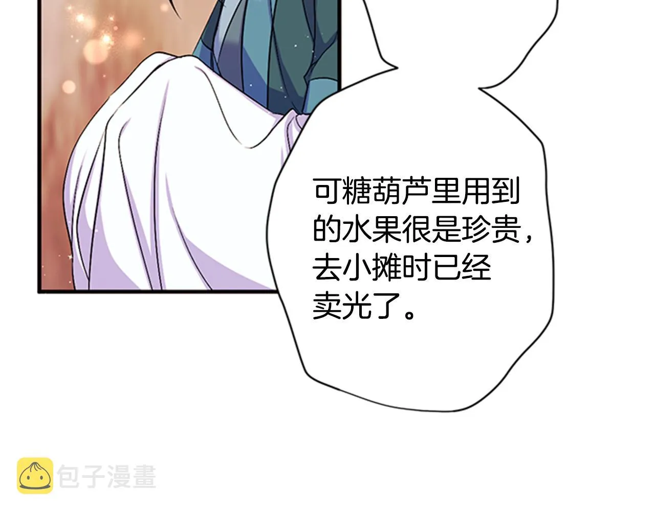 第84话 教训 第79页