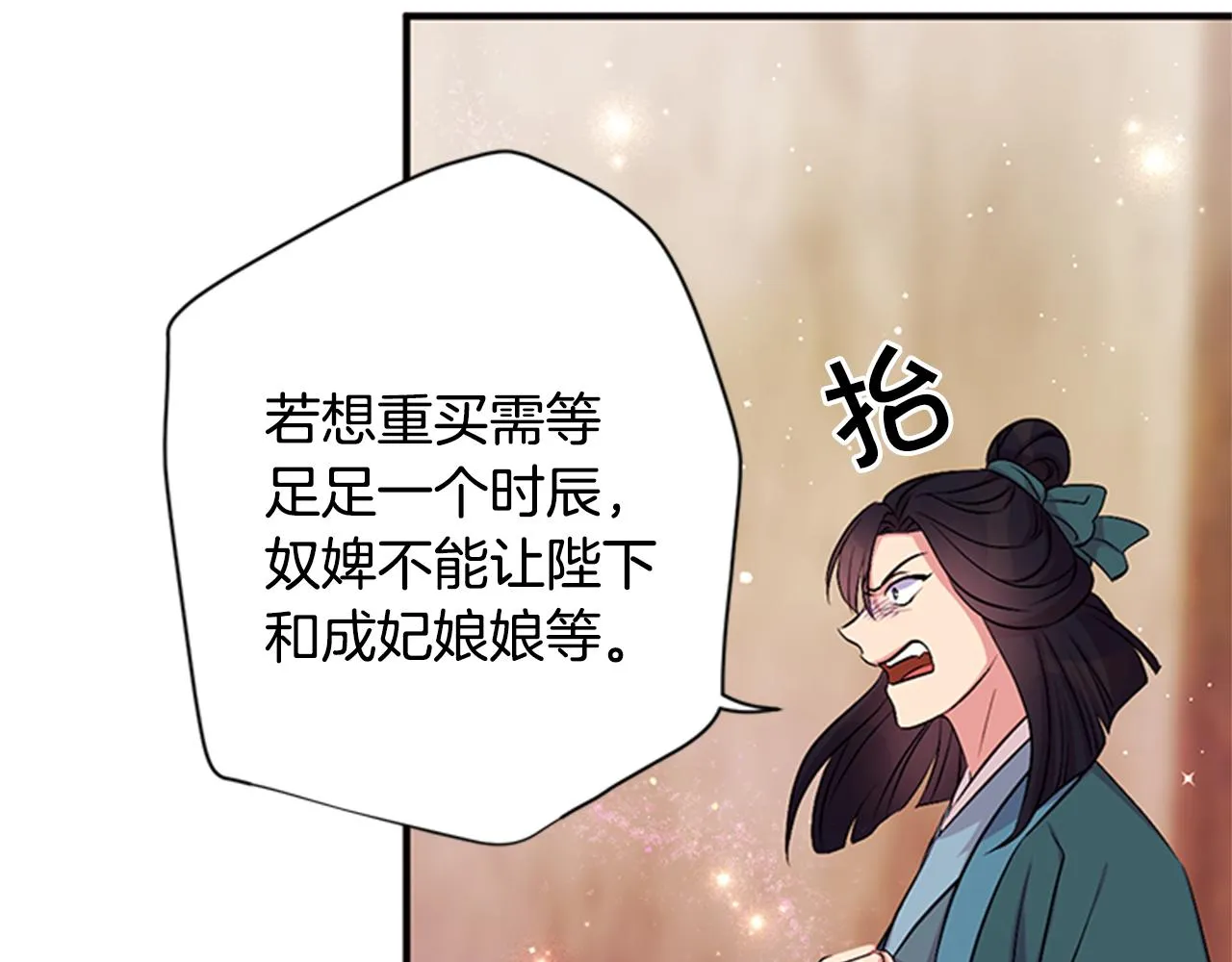 第84话 教训 第80页