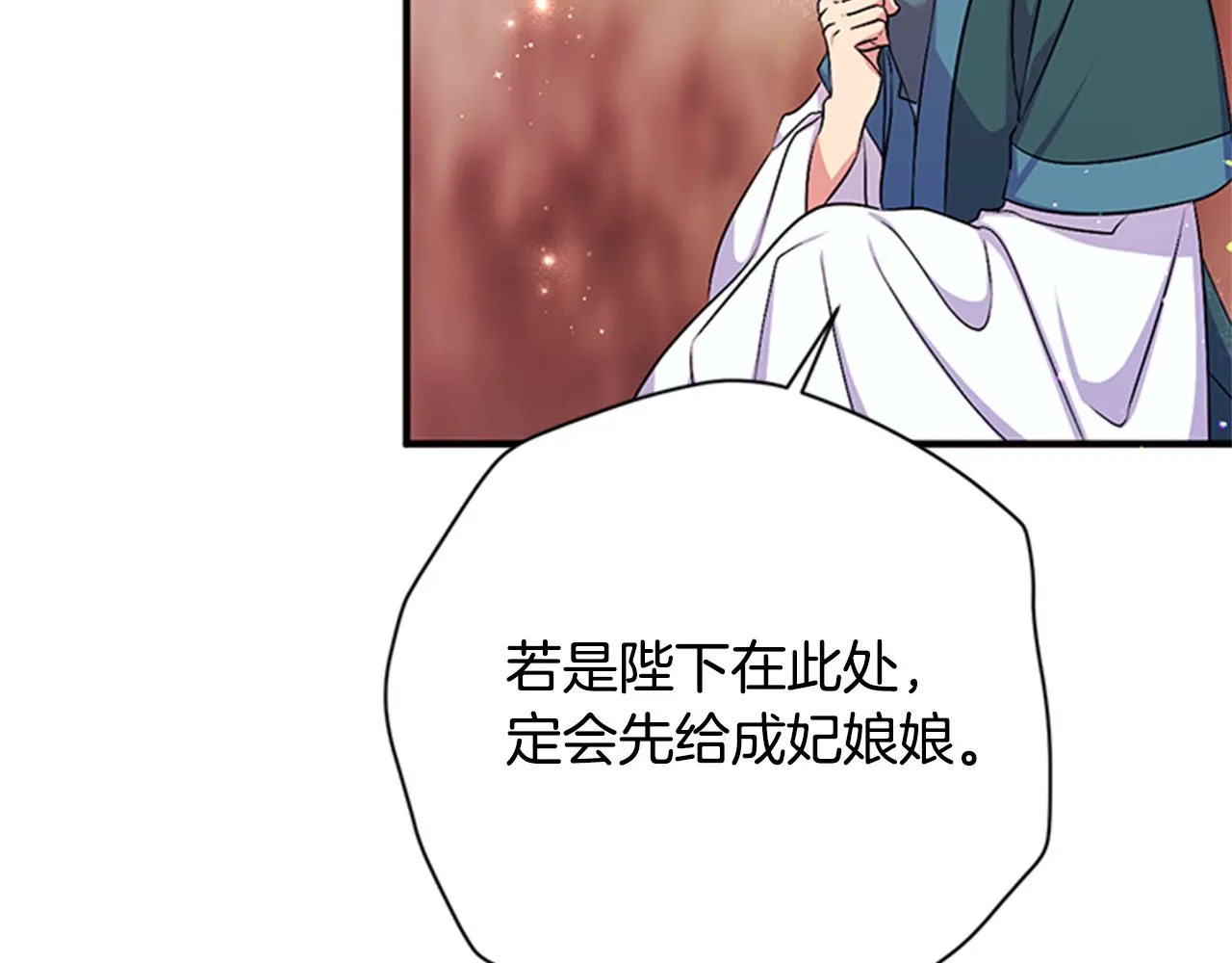 第84话 教训 第81页