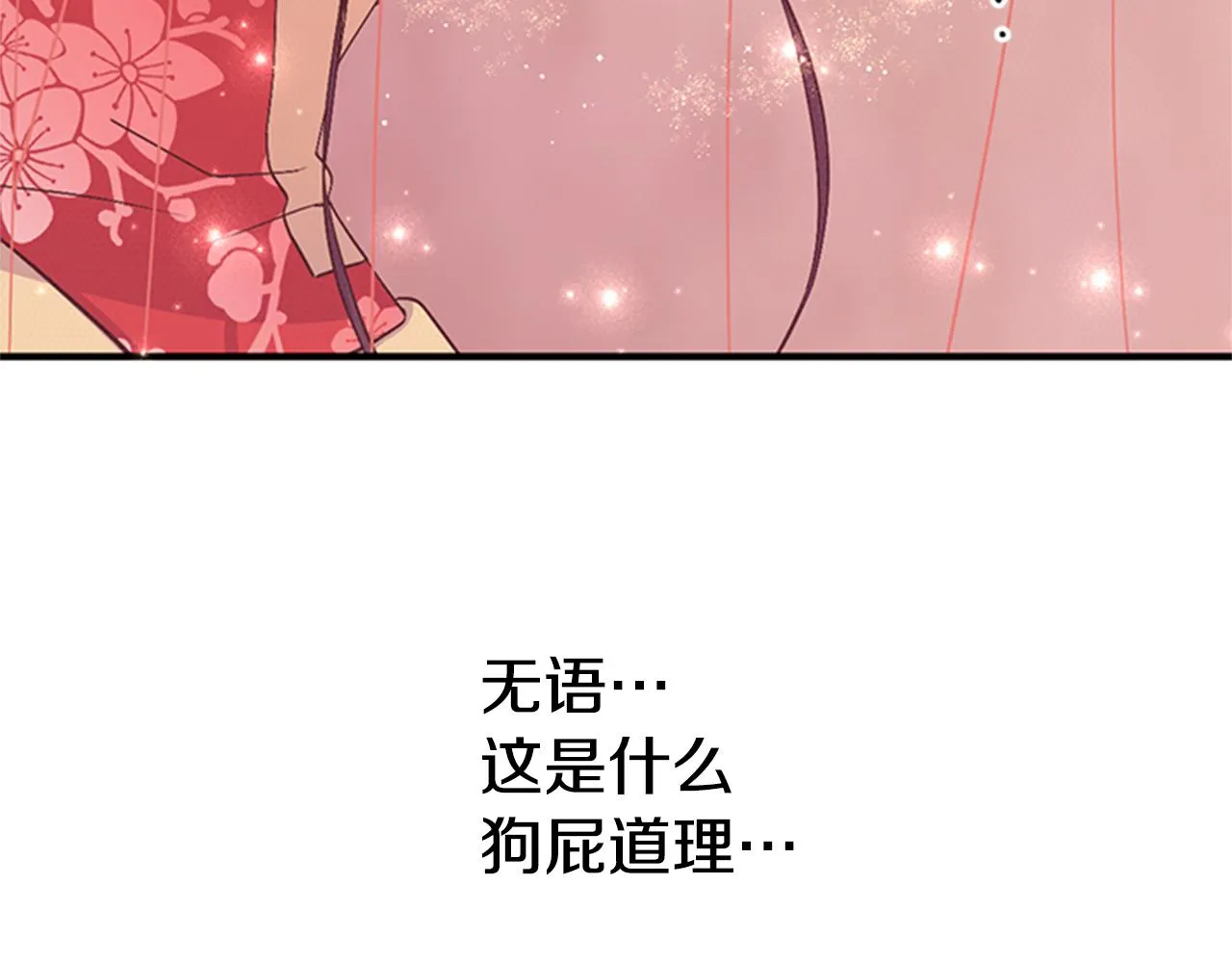 第84话 教训 第83页
