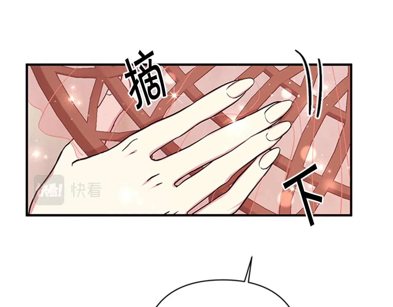 第84话 教训 第85页