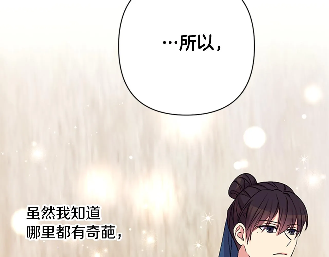 第84话 教训 第86页