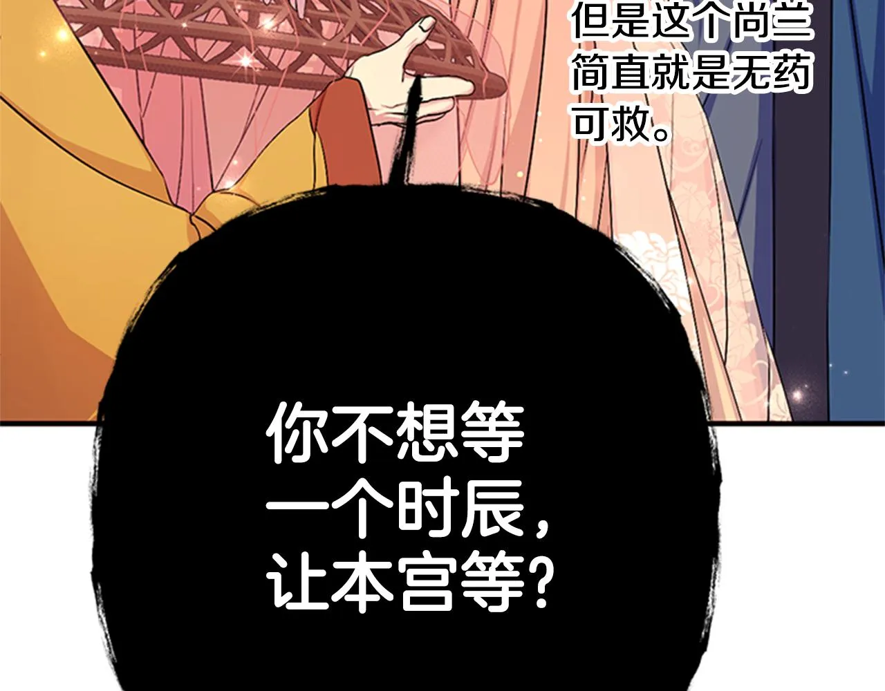 第84话 教训 第88页