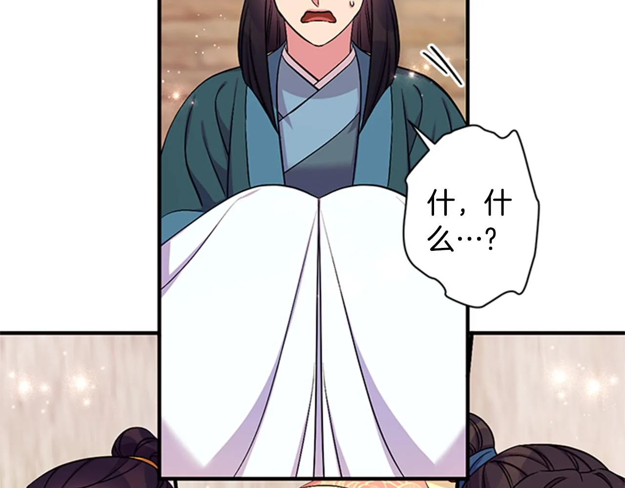第84话 教训 第90页
