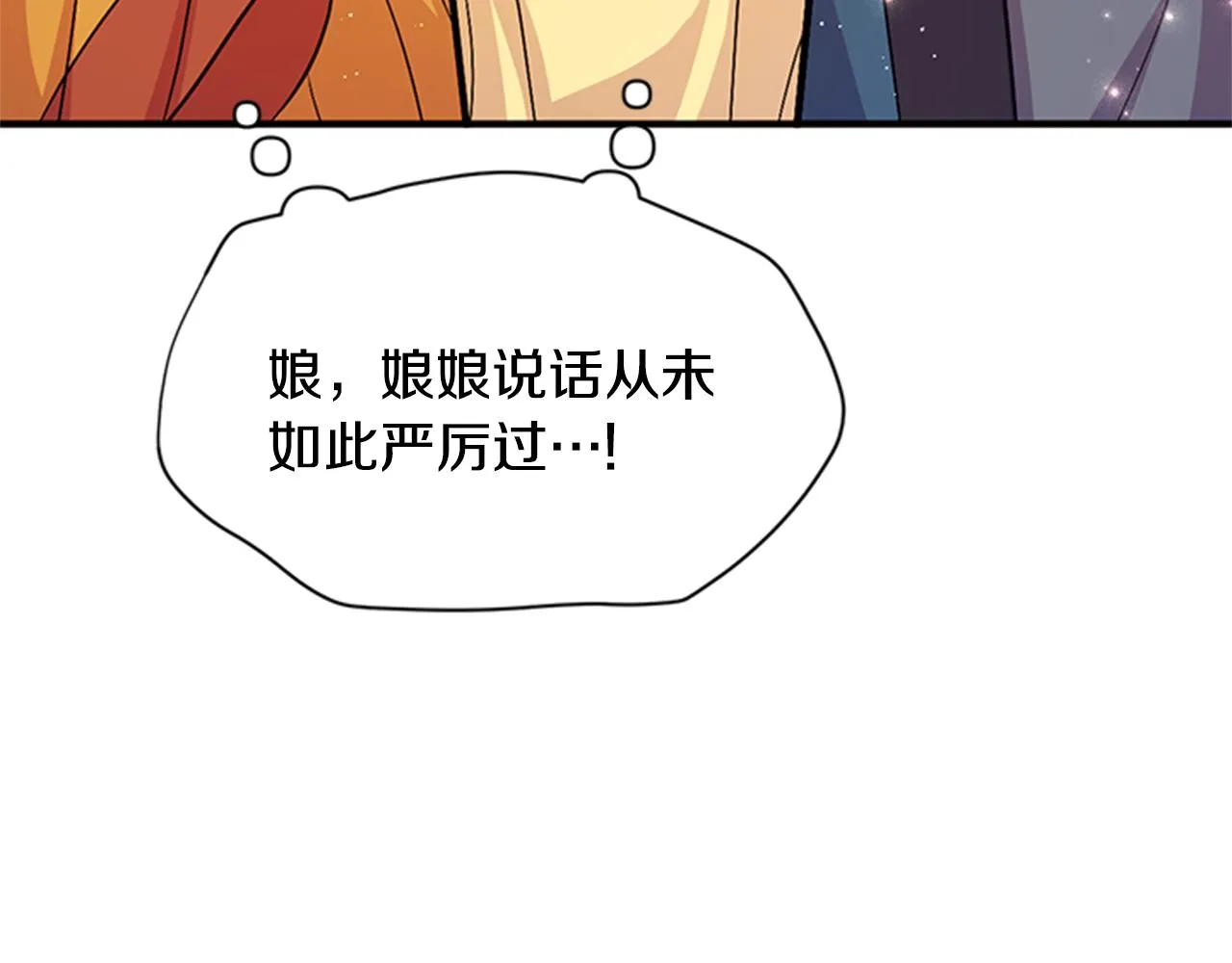 第84话 教训 第92页