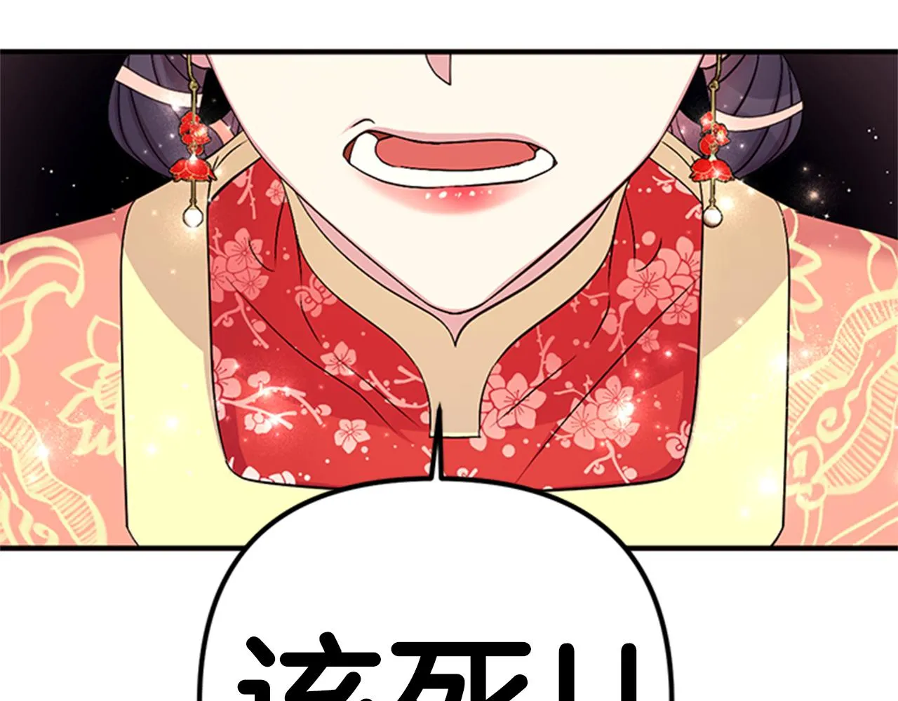 第84话 教训 第93页