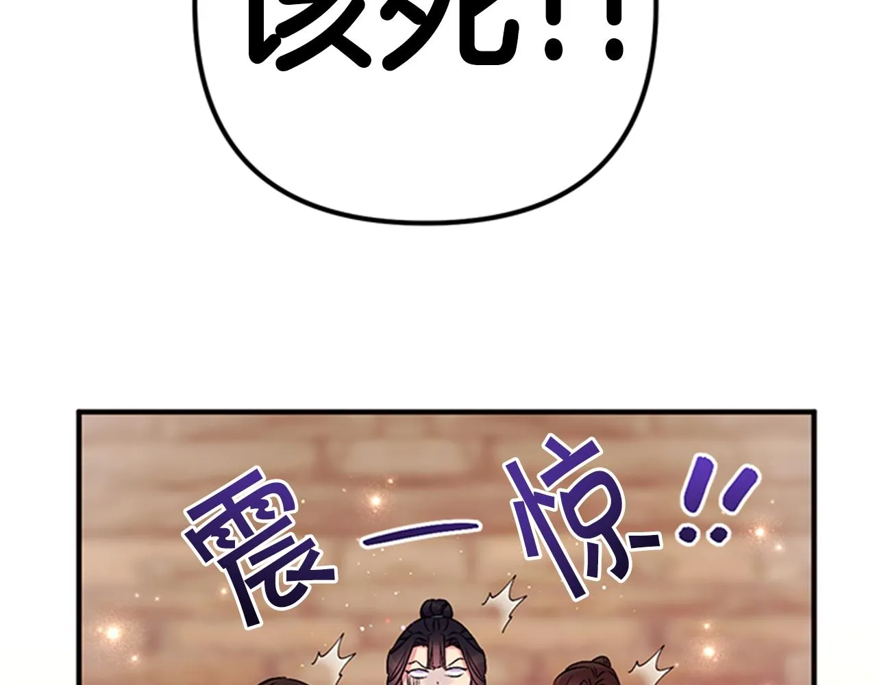 第84话 教训 第94页