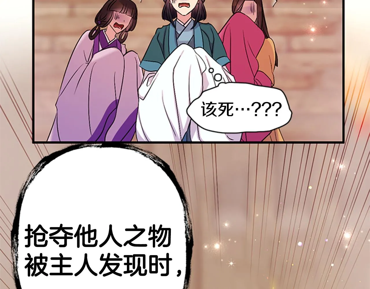第84话 教训 第95页