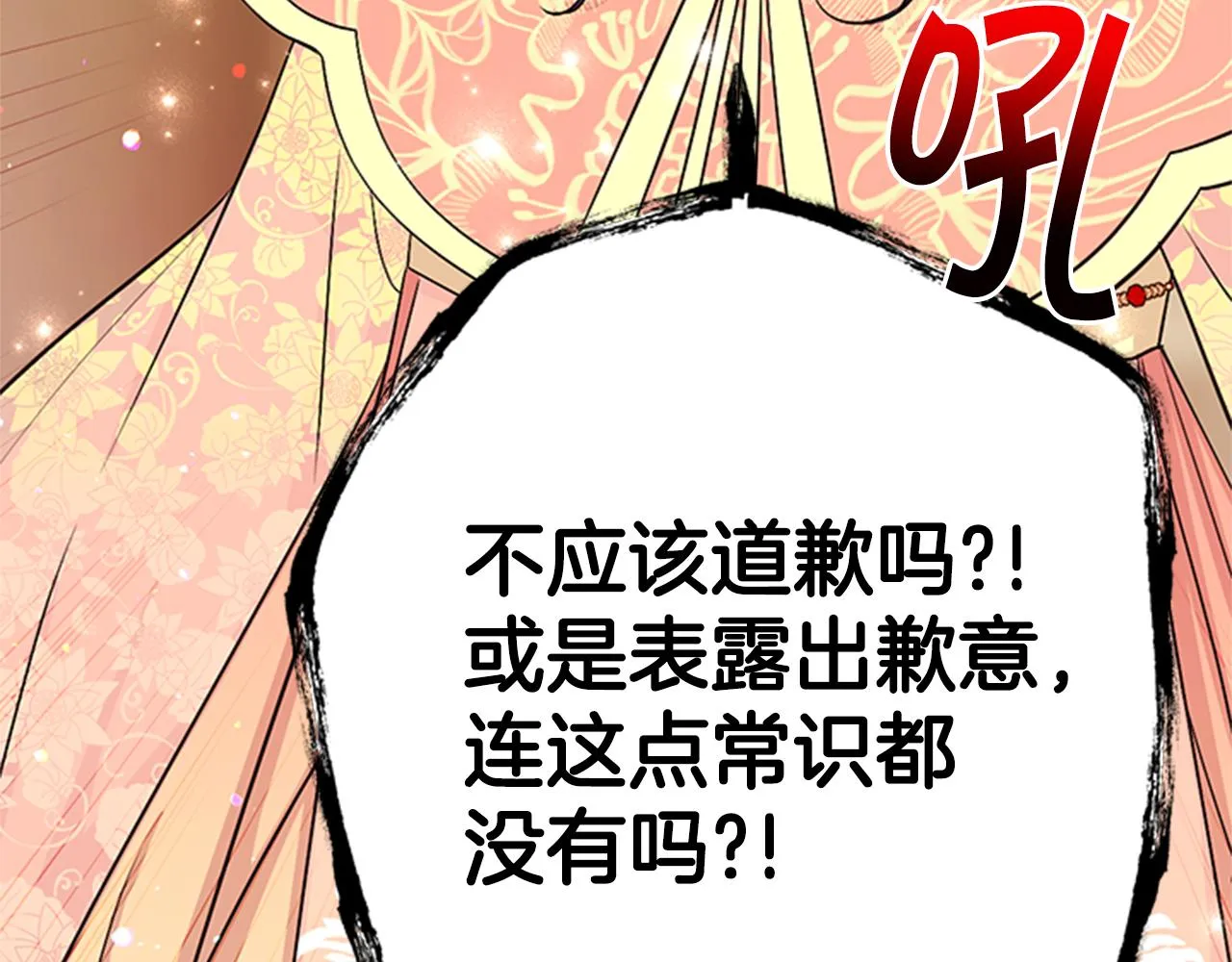 第84话 教训 第97页