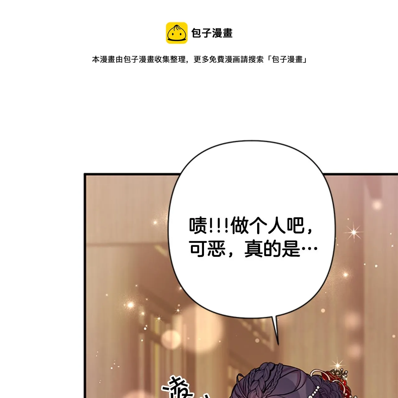 第84话 教训 第99页