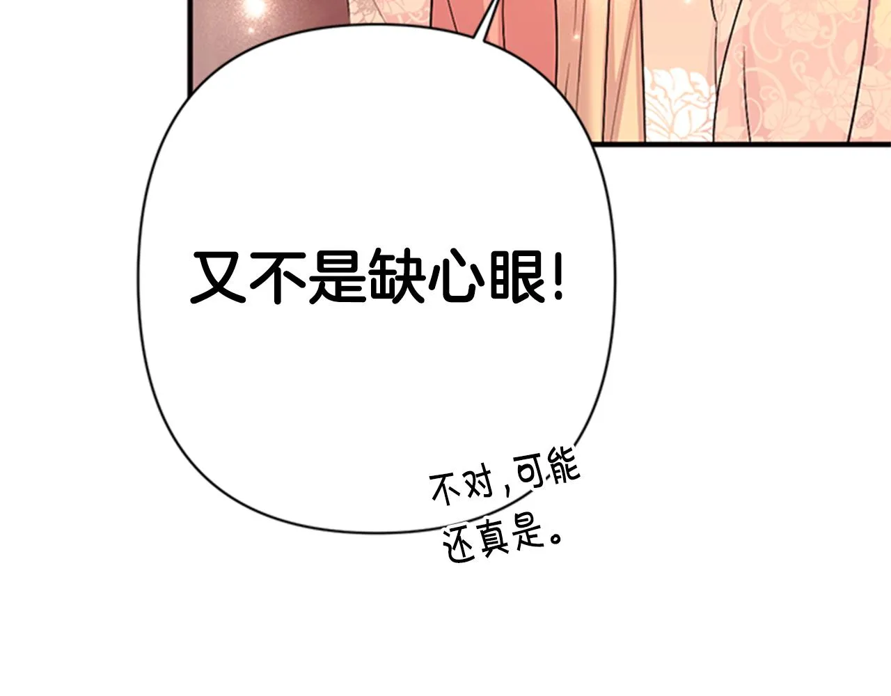 第84话 教训 第101页