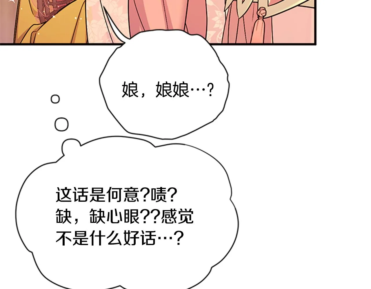 第84话 教训 第103页