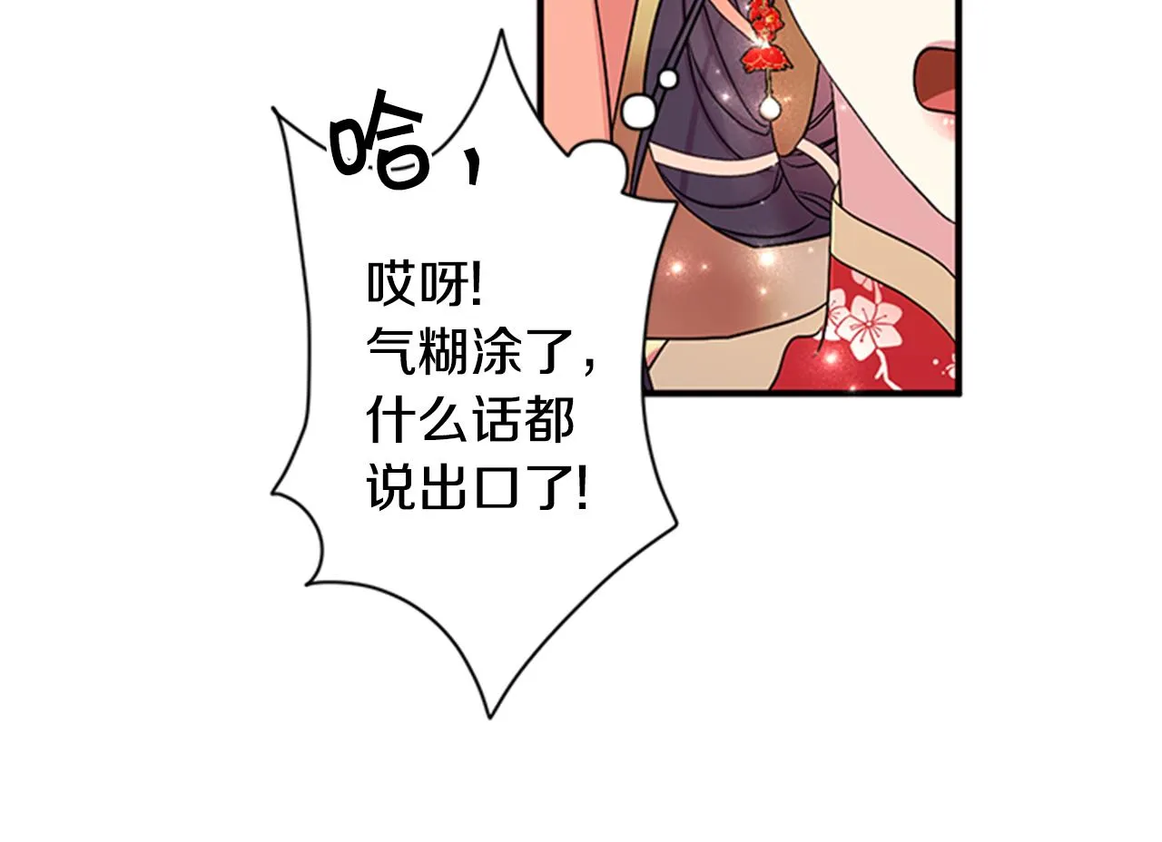第84话 教训 第105页