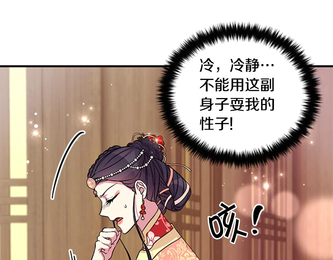 第84话 教训 第106页
