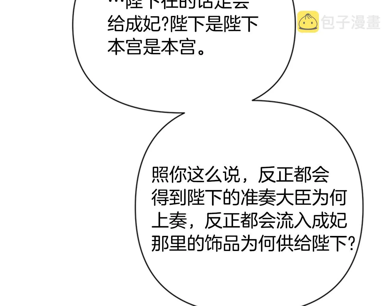 第84话 教训 第108页