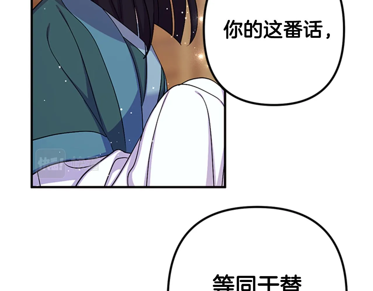 第84话 教训 第110页