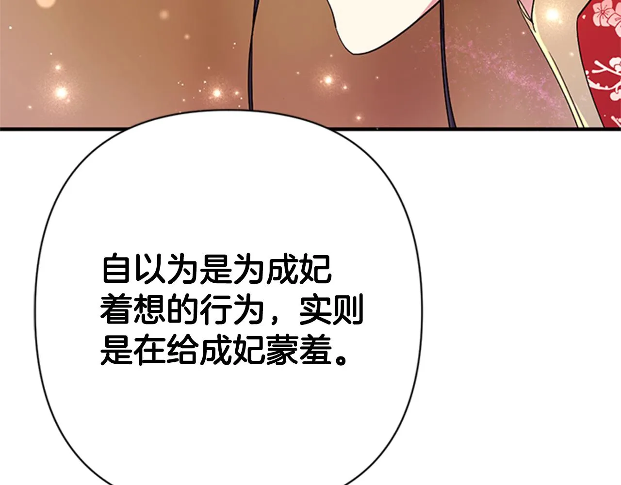 第84话 教训 第112页