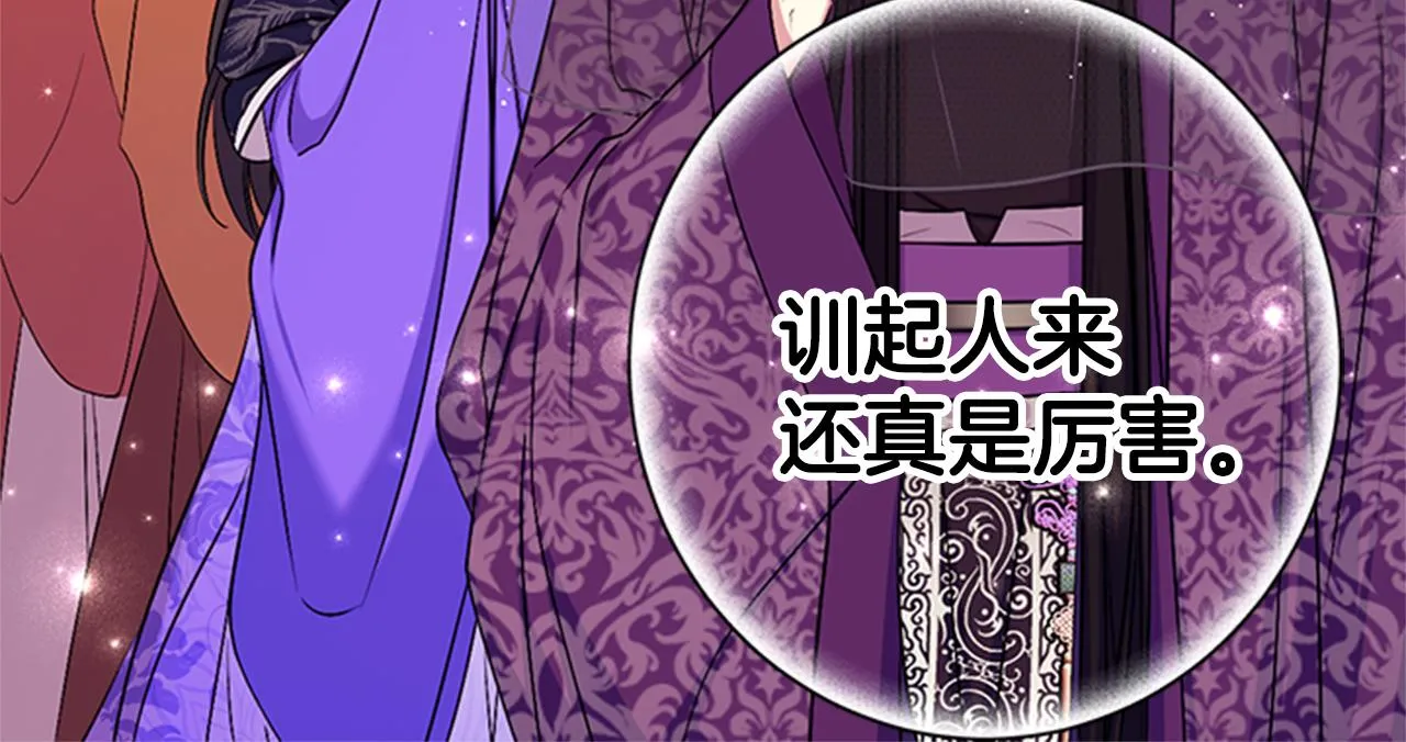 第84话 教训 第116页